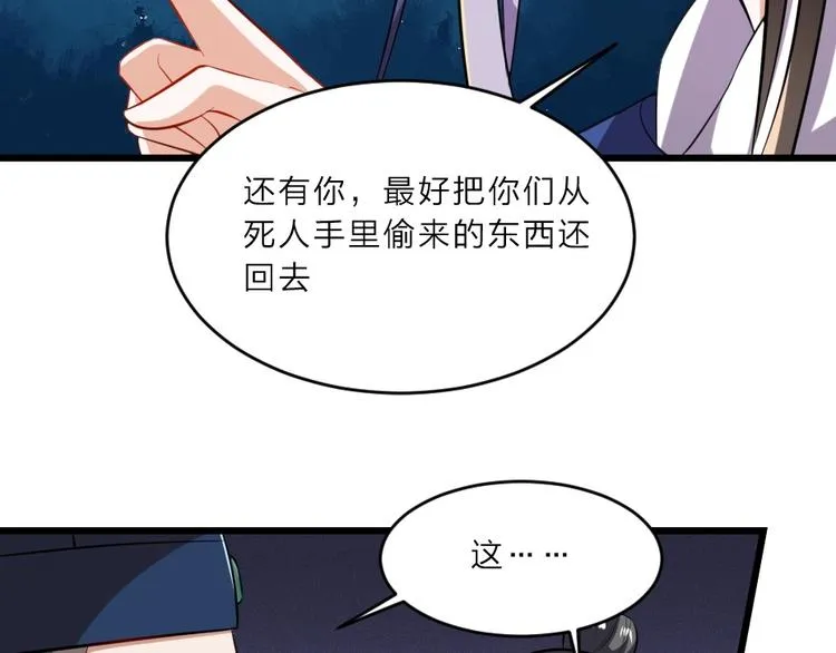 第6话 狱友是神秘红发男子？ 第12页