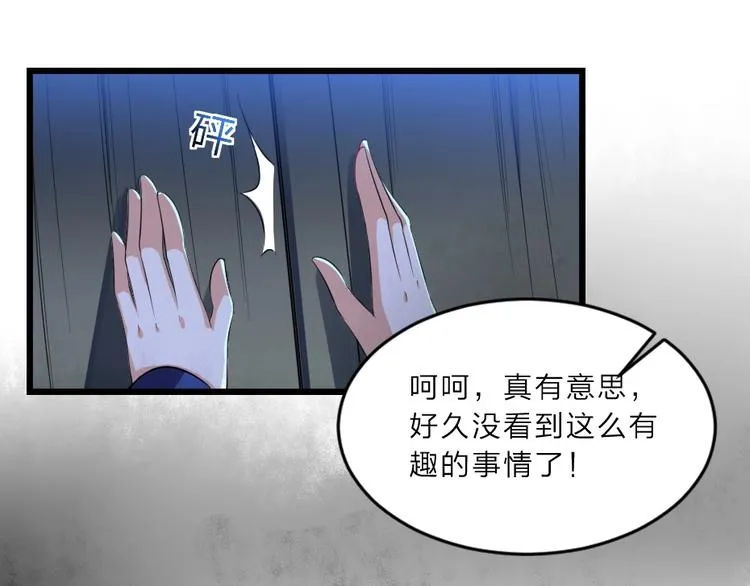 第6话 狱友是神秘红发男子？ 第17页