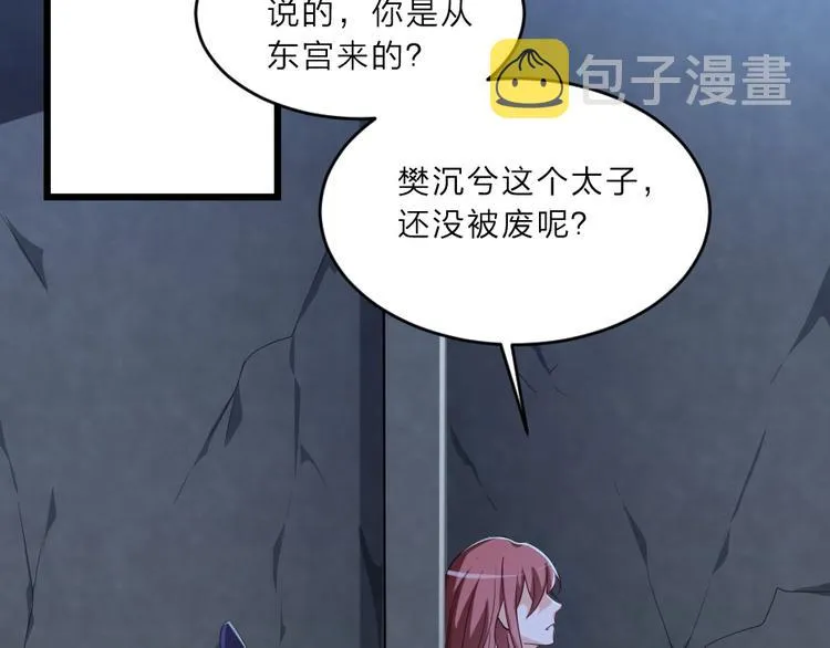 第6话 狱友是神秘红发男子？ 第27页