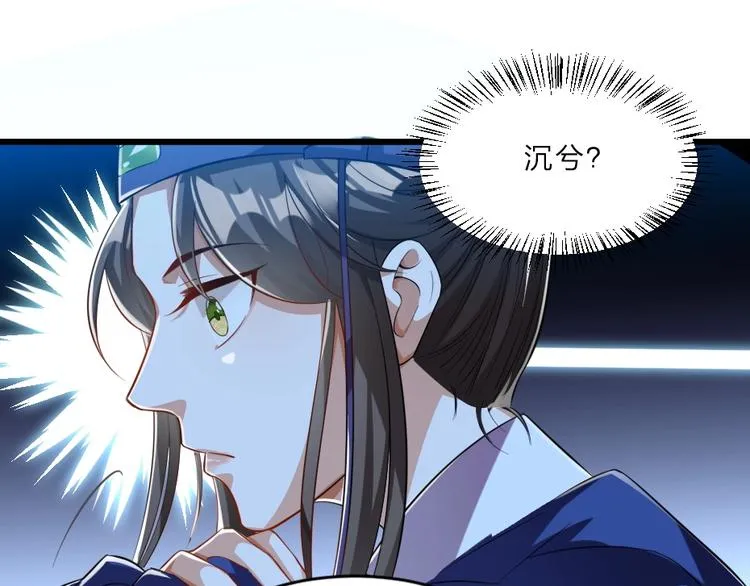 第6话 狱友是神秘红发男子？ 第30页