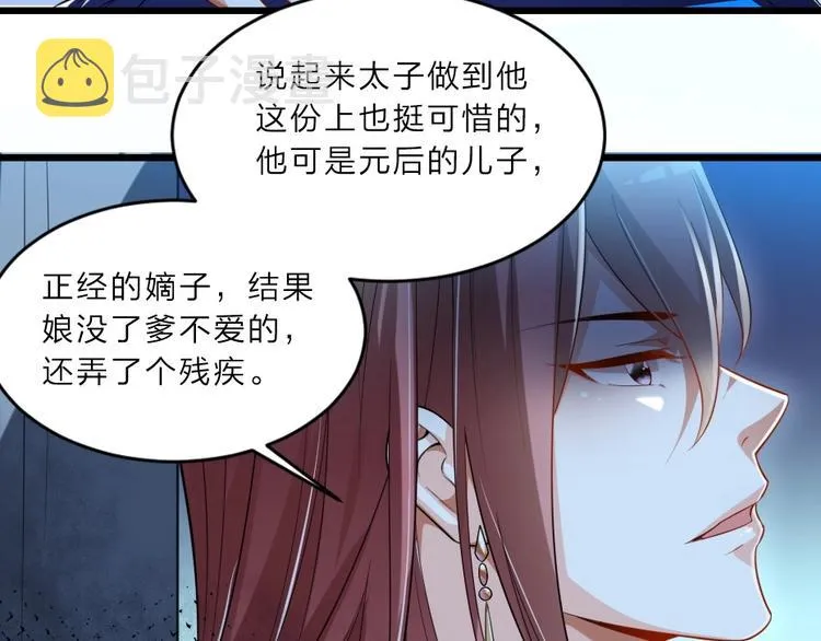 第6话 狱友是神秘红发男子？ 第31页
