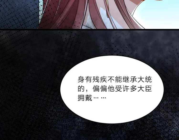 第6话 狱友是神秘红发男子？ 第32页