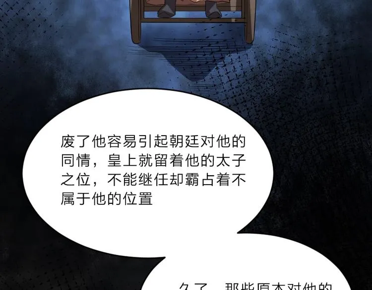 第6话 狱友是神秘红发男子？ 第34页
