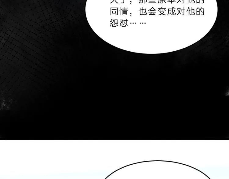 第6话 狱友是神秘红发男子？ 第35页