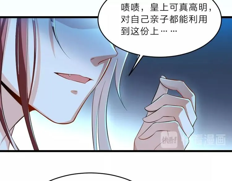 第6话 狱友是神秘红发男子？ 第36页