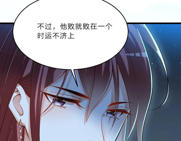 第6话 狱友是神秘红发男子？ 第37页