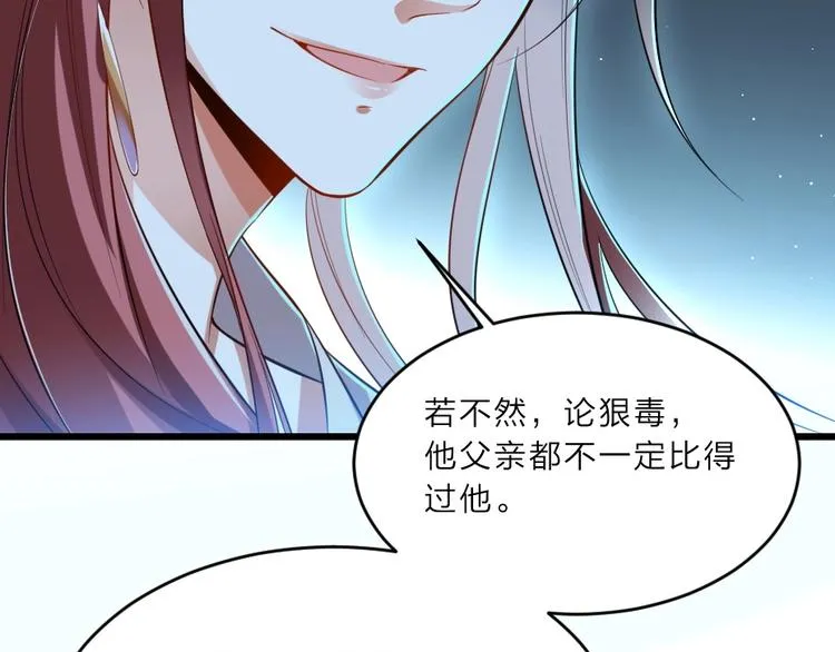 第6话 狱友是神秘红发男子？ 第38页