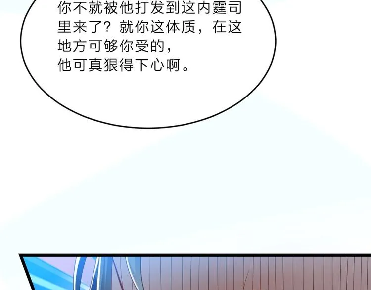 第6话 狱友是神秘红发男子？ 第39页