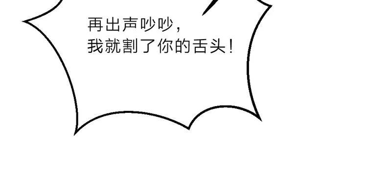 第6话 狱友是神秘红发男子？ 第42页