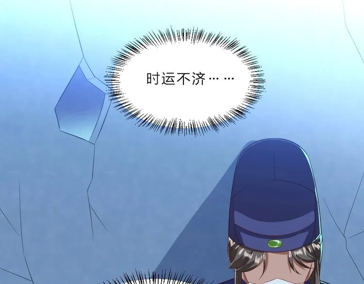 第6话 狱友是神秘红发男子？ 第43页