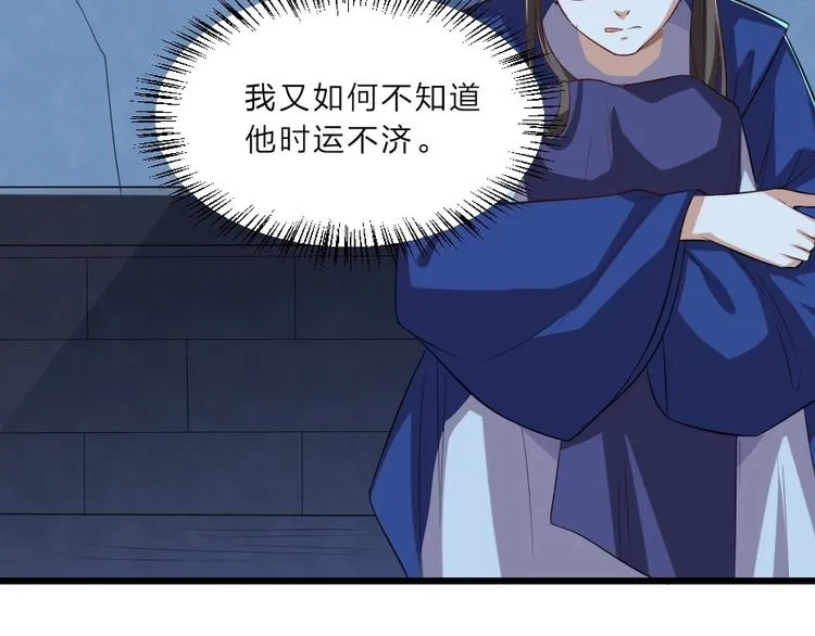 第6话 狱友是神秘红发男子？ 第44页