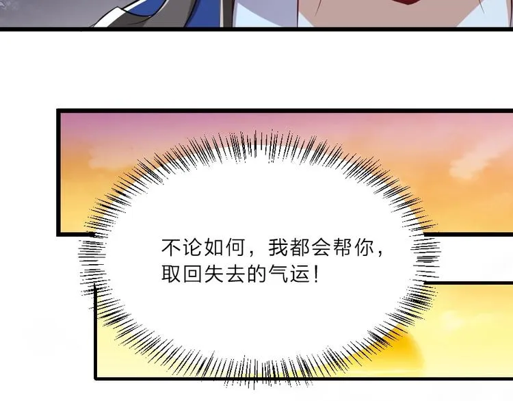 第6话 狱友是神秘红发男子？ 第46页