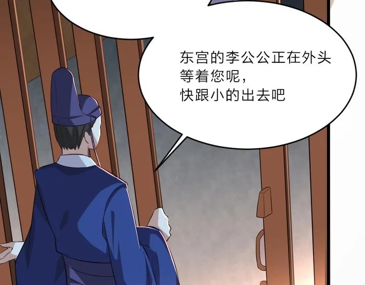 第6话 狱友是神秘红发男子？ 第48页
