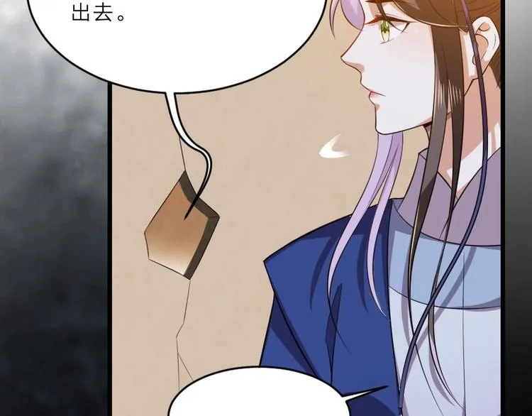 第6话 狱友是神秘红发男子？ 第50页