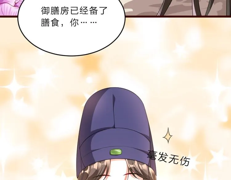 第6话 狱友是神秘红发男子？ 第61页