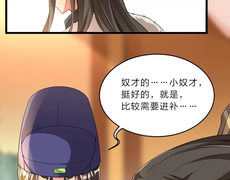 第6话 狱友是神秘红发男子？ 第68页
