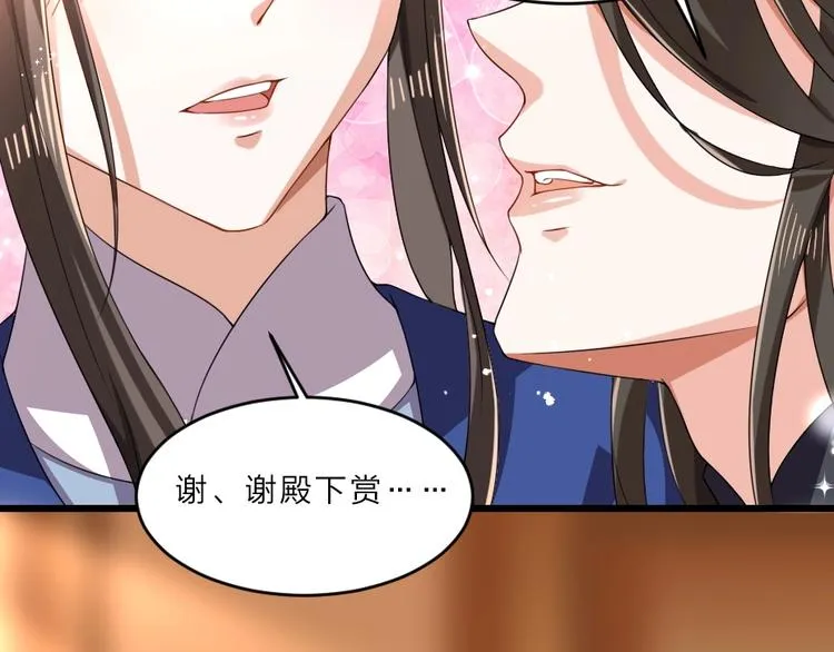 第6话 狱友是神秘红发男子？ 第71页