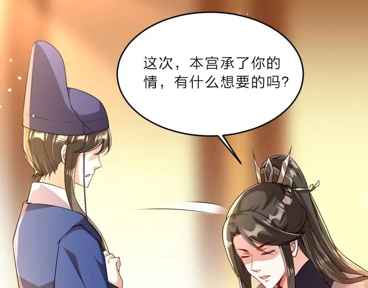 第6话 狱友是神秘红发男子？ 第72页