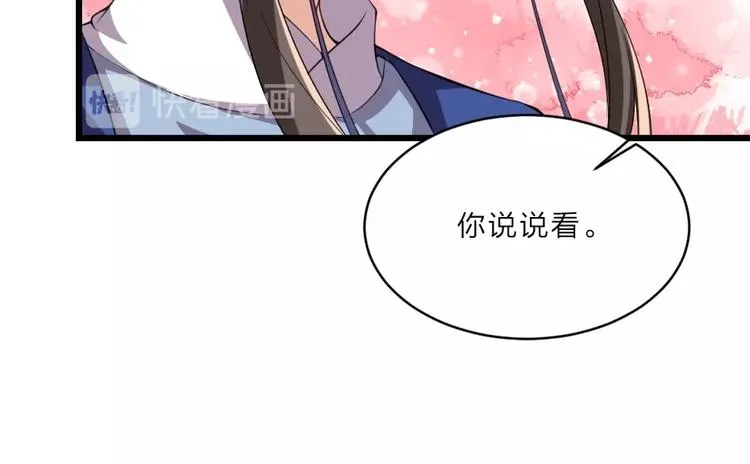 第6话 狱友是神秘红发男子？ 第75页