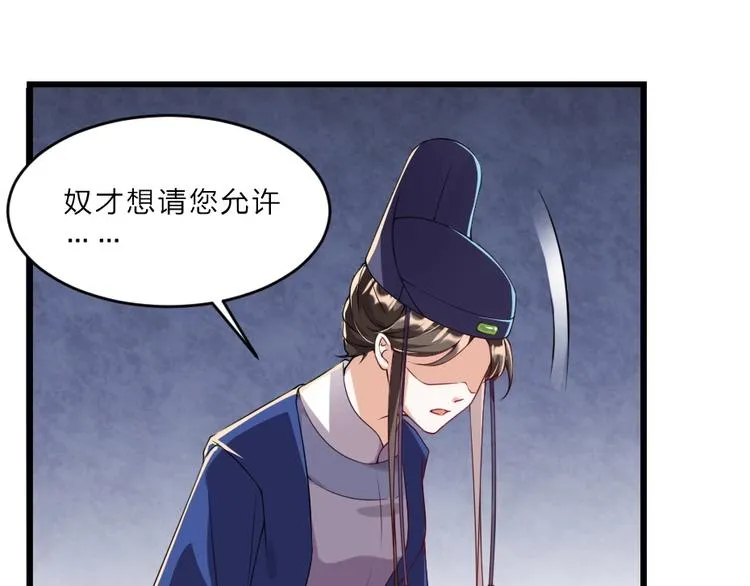 第6话 狱友是神秘红发男子？ 第76页