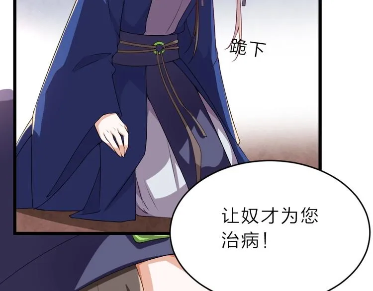 第6话 狱友是神秘红发男子？ 第77页