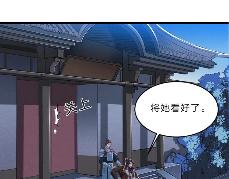 第6话 狱友是神秘红发男子？ 第89页