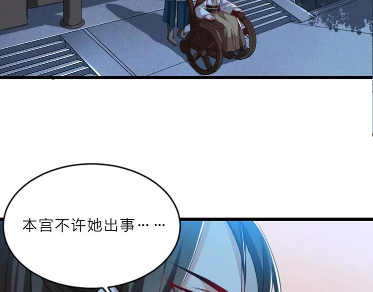 第6话 狱友是神秘红发男子？ 第90页