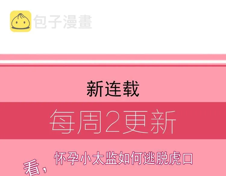 第6话 狱友是神秘红发男子？ 第93页