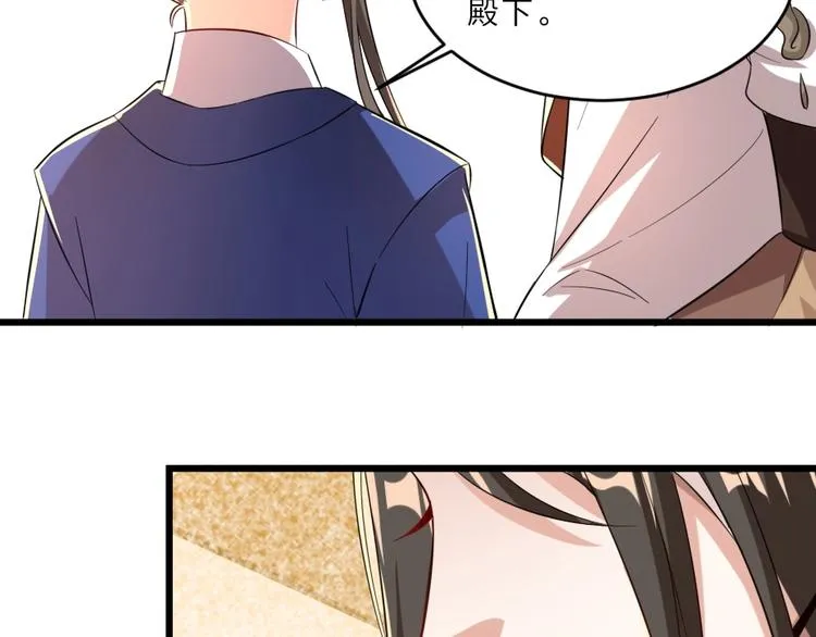 第7话 本宫不许她和孩子出事 第7页