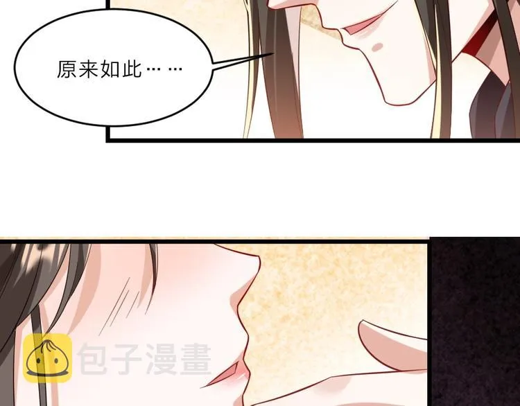 第7话 本宫不许她和孩子出事 第8页