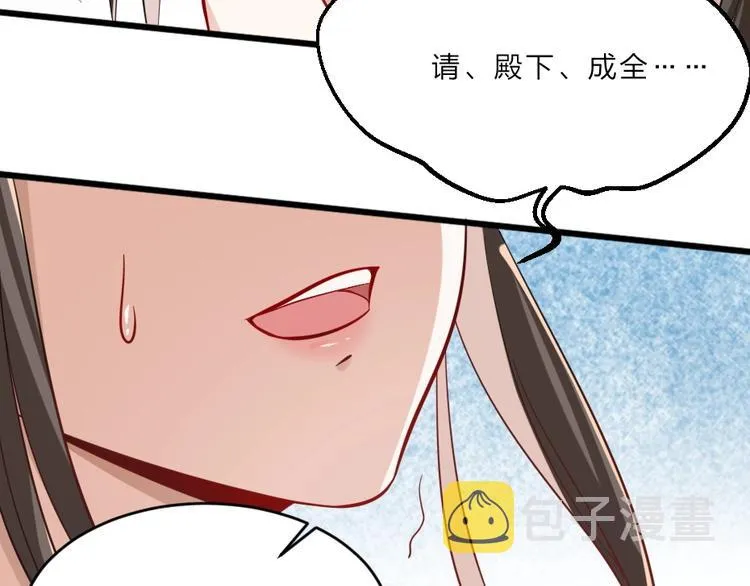 第7话 本宫不许她和孩子出事 第12页