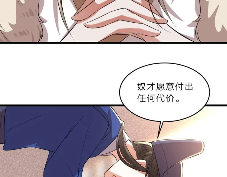 第7话 本宫不许她和孩子出事 第27页