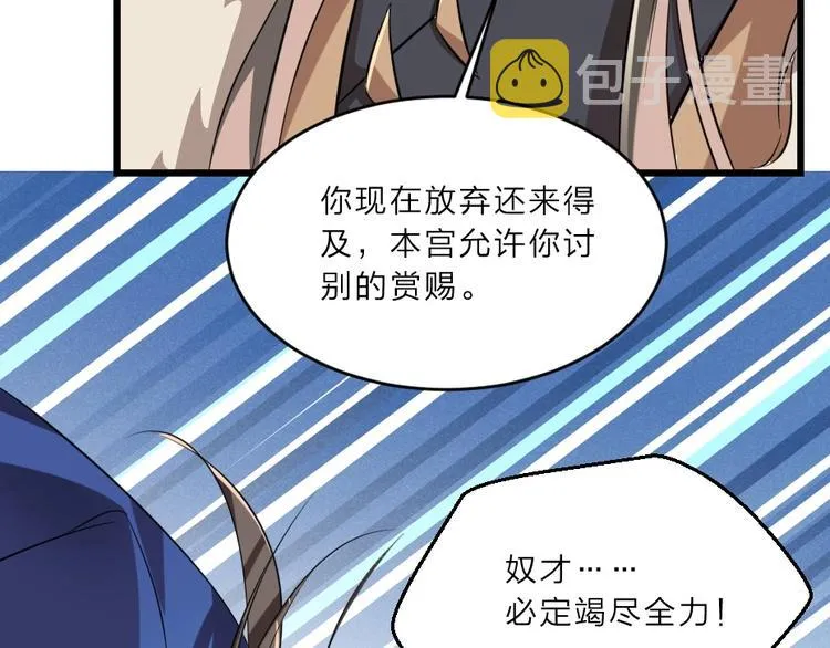 第7话 本宫不许她和孩子出事 第34页