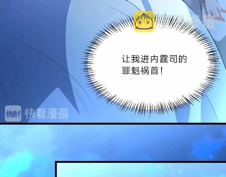 第7话 本宫不许她和孩子出事 第47页