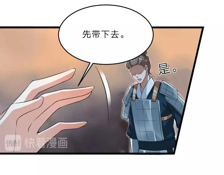 第7话 本宫不许她和孩子出事 第67页