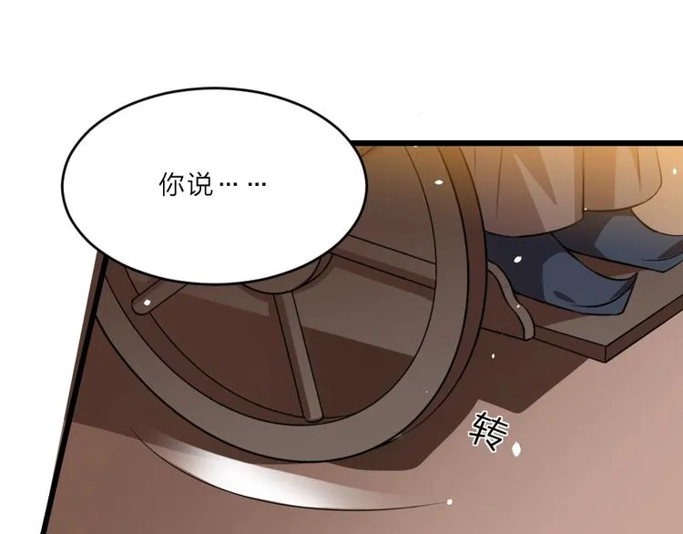 第7话 本宫不许她和孩子出事 第68页