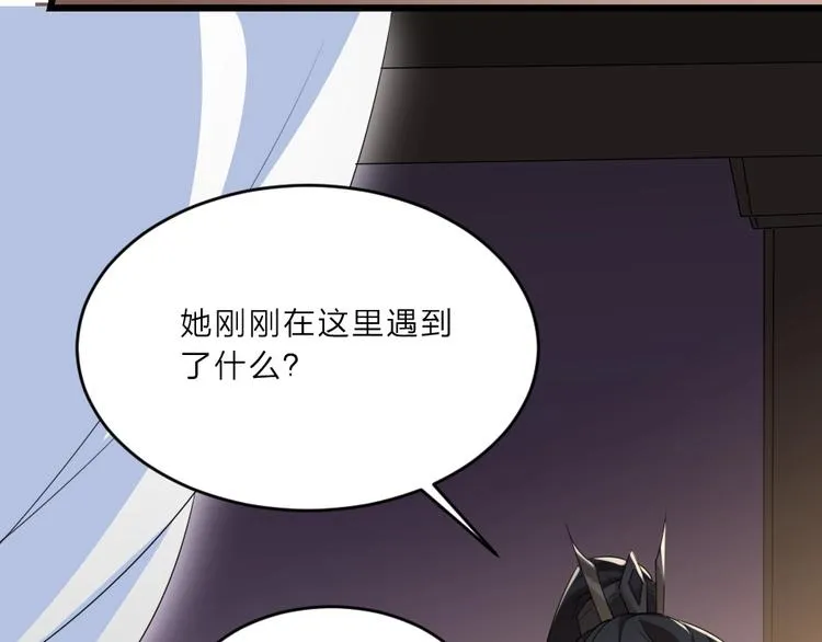 第7话 本宫不许她和孩子出事 第69页