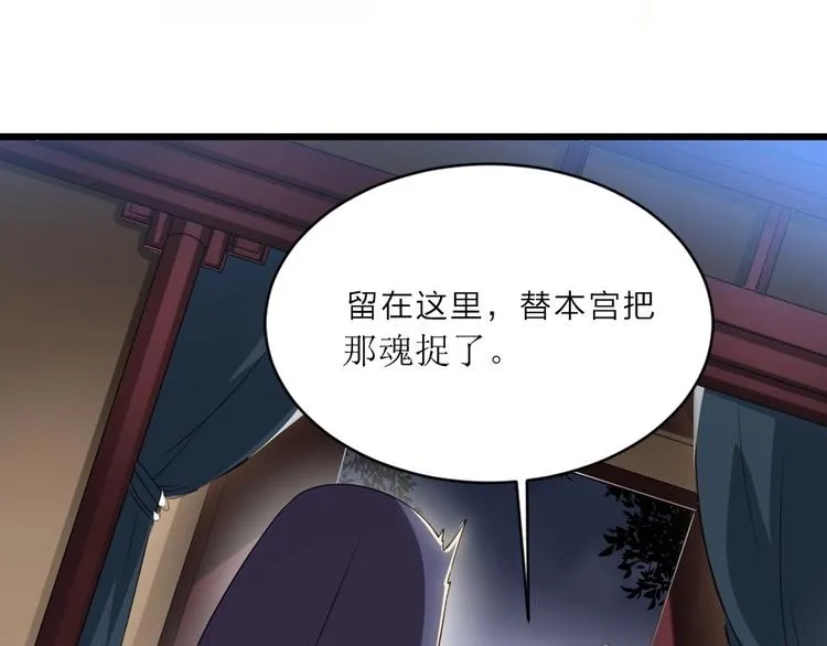 第7话 本宫不许她和孩子出事 第76页