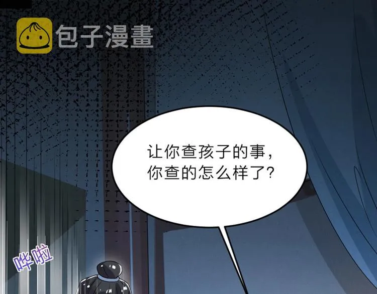 第7话 本宫不许她和孩子出事 第86页
