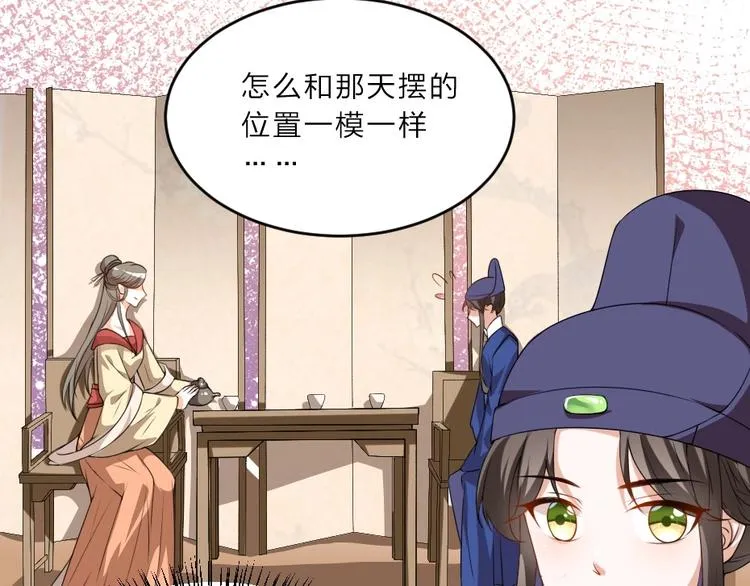 第8话 我真的能相信你吗？ 第11页