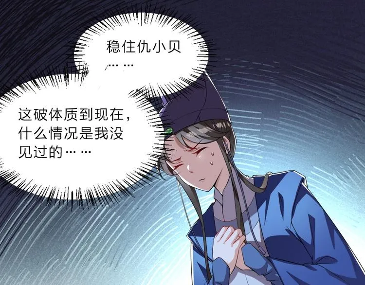 第8话 我真的能相信你吗？ 第17页