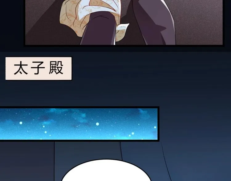 第8话 我真的能相信你吗？ 第19页