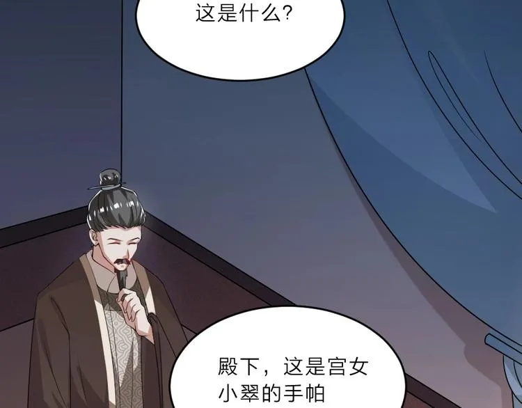 第8话 我真的能相信你吗？ 第20页