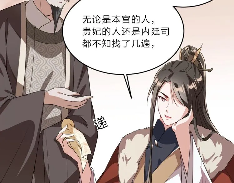 第8话 我真的能相信你吗？ 第26页