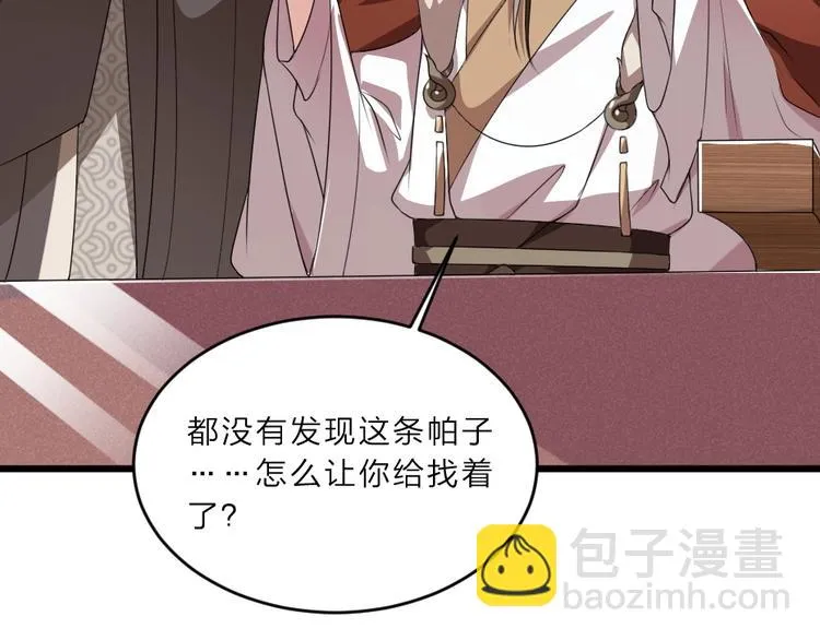 第8话 我真的能相信你吗？ 第27页