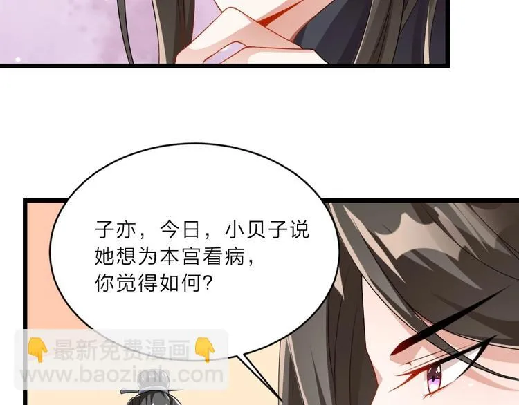第8话 我真的能相信你吗？ 第33页