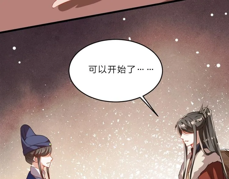 第8话 我真的能相信你吗？ 第36页