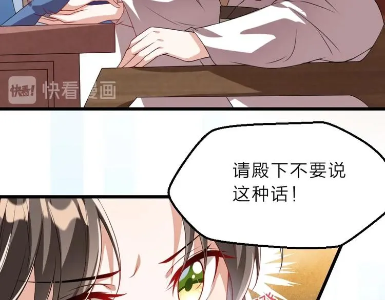 第8话 我真的能相信你吗？ 第45页