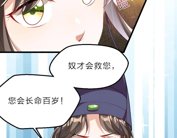 第8话 我真的能相信你吗？ 第46页