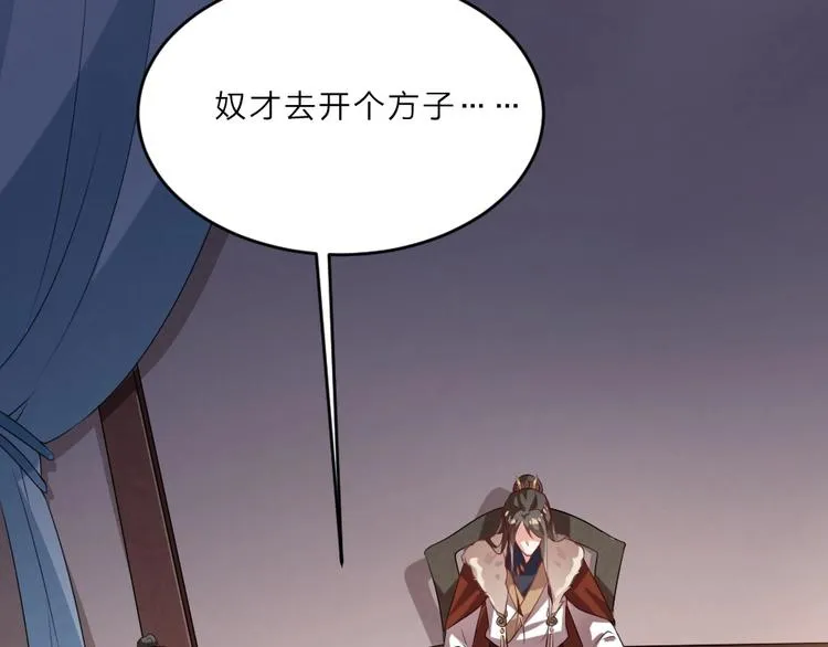 第8话 我真的能相信你吗？ 第49页